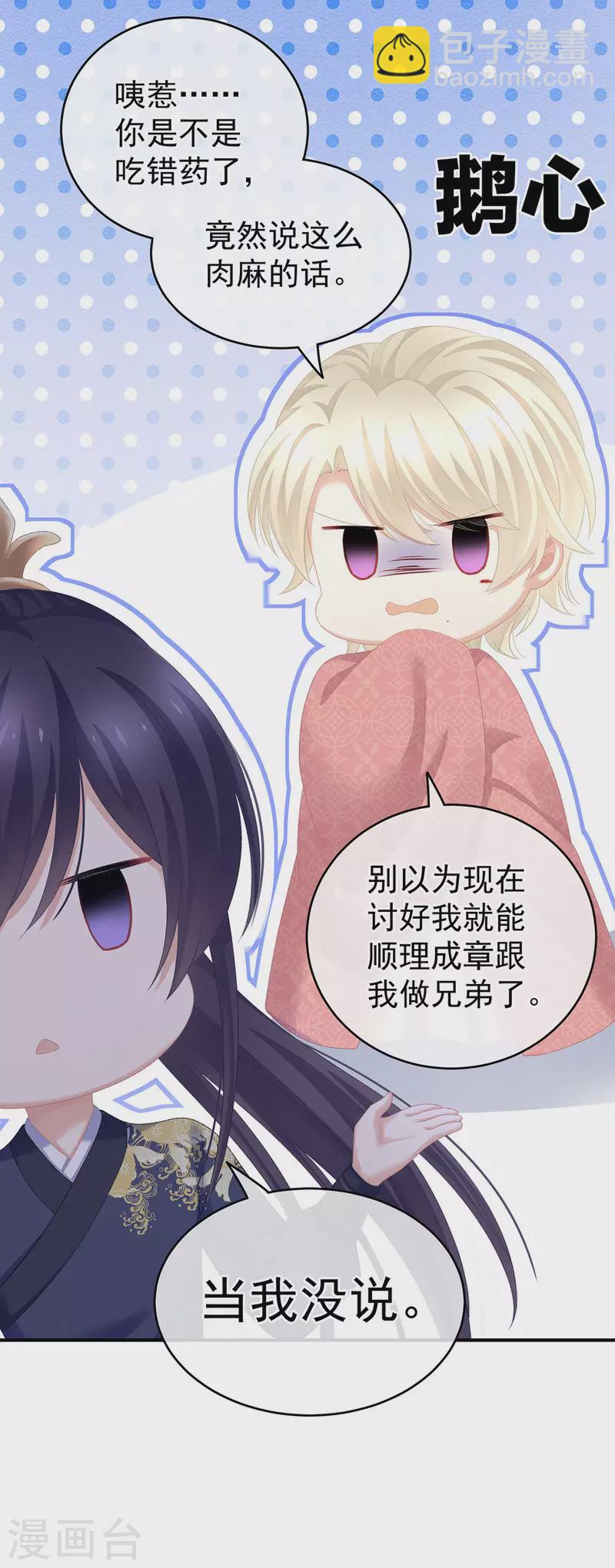 第226话 妻主抱抱！27