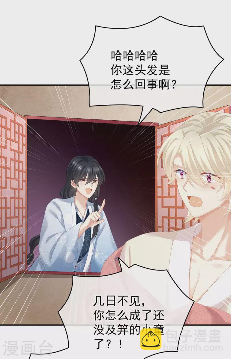 第226话 妻主抱抱！28