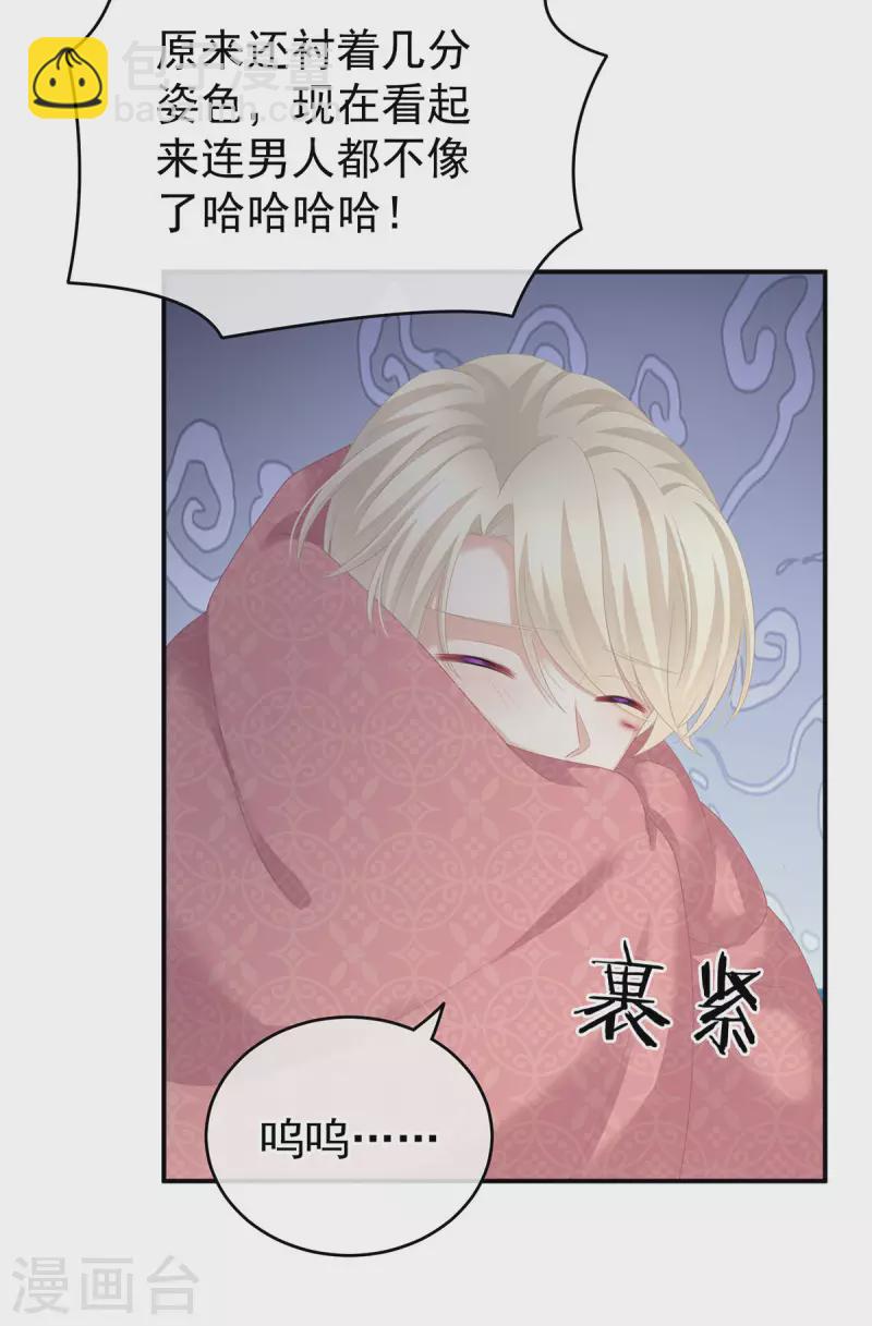 第226话 妻主抱抱！29