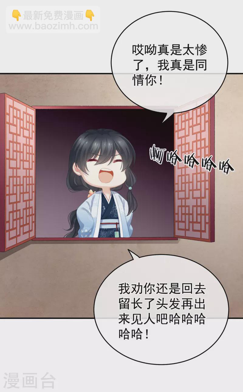 第226话 妻主抱抱！30