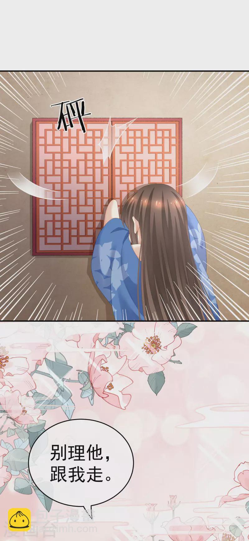 第226话 妻主抱抱！32