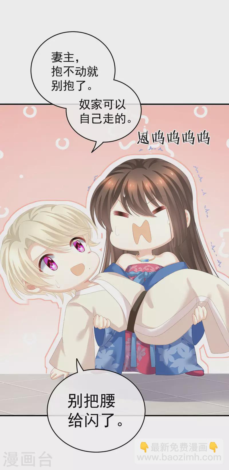 第226话 妻主抱抱！34