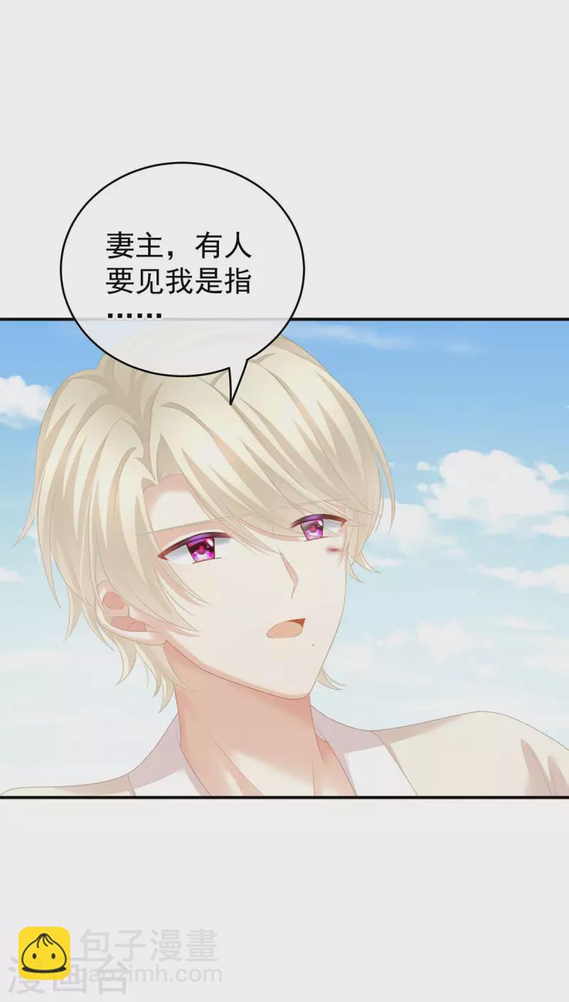 第226话 妻主抱抱！35
