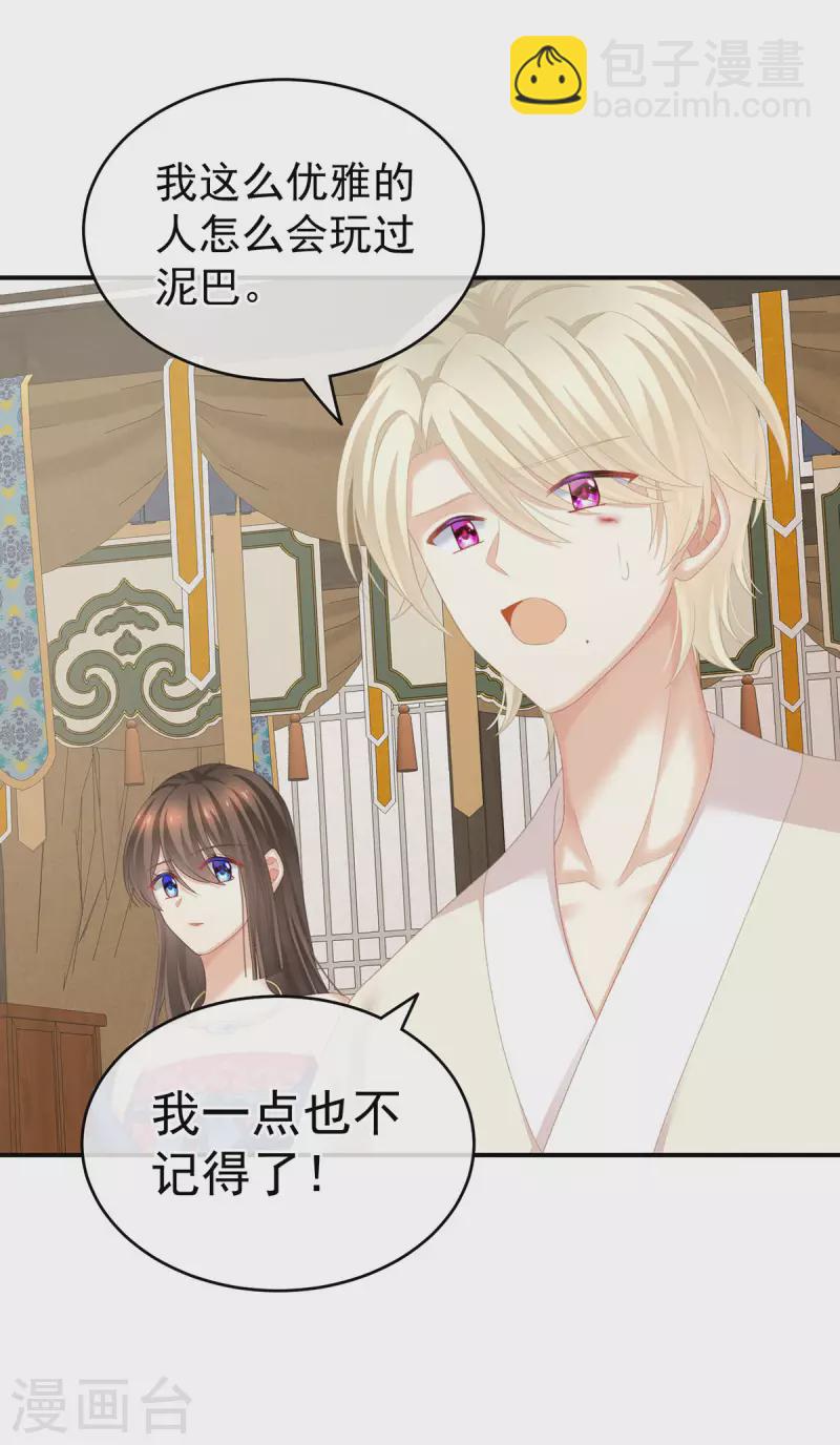 第226话 妻主抱抱！37