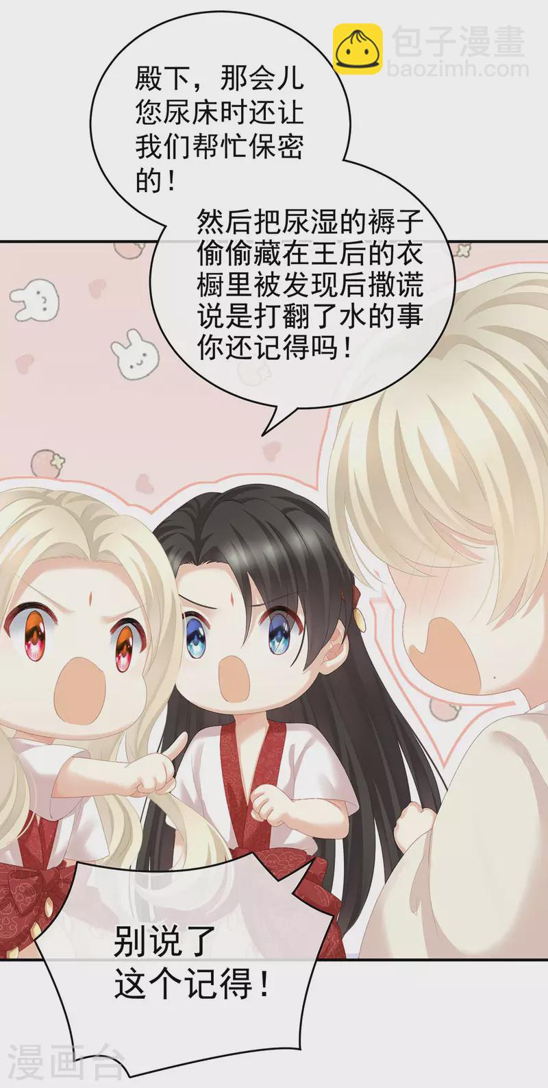 第226话 妻主抱抱！38