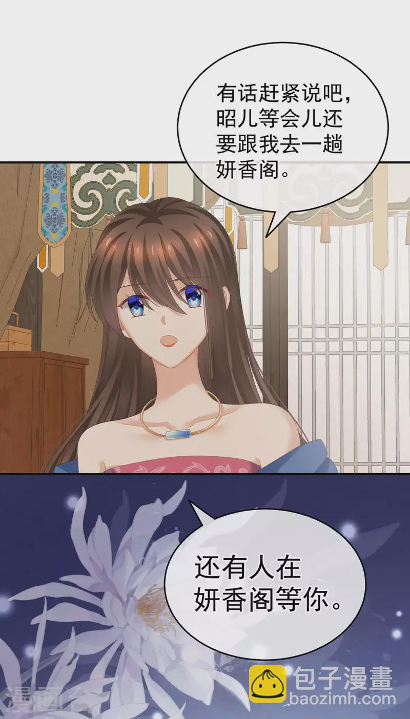 第226话 妻主抱抱！39