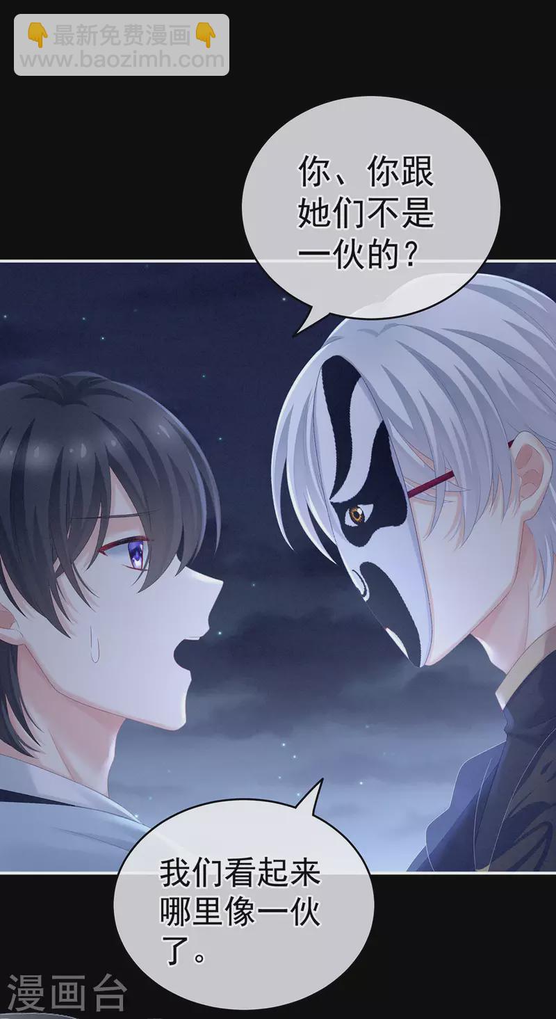 第226话 妻主抱抱！4