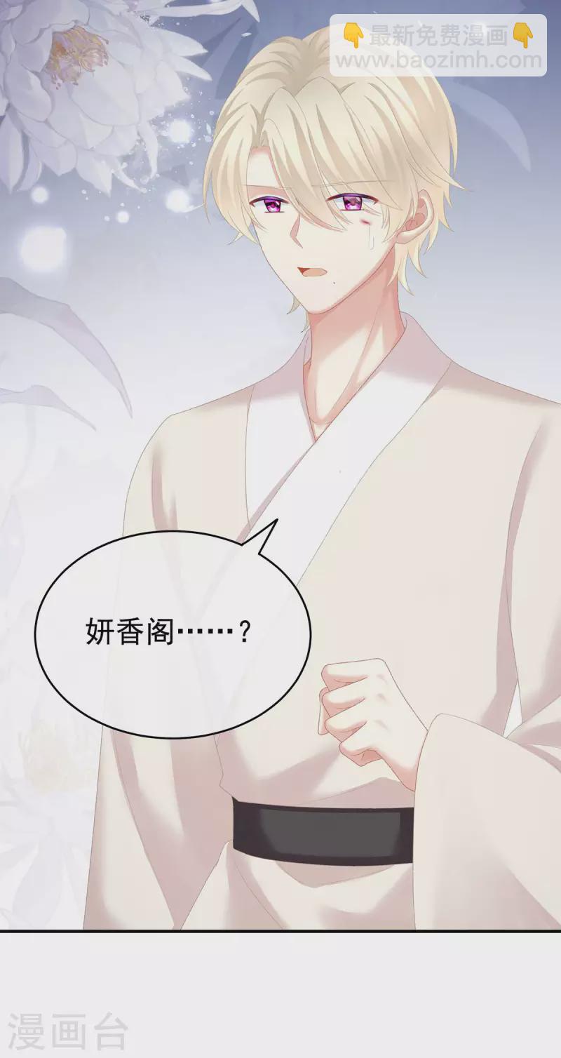 第226话 妻主抱抱！40