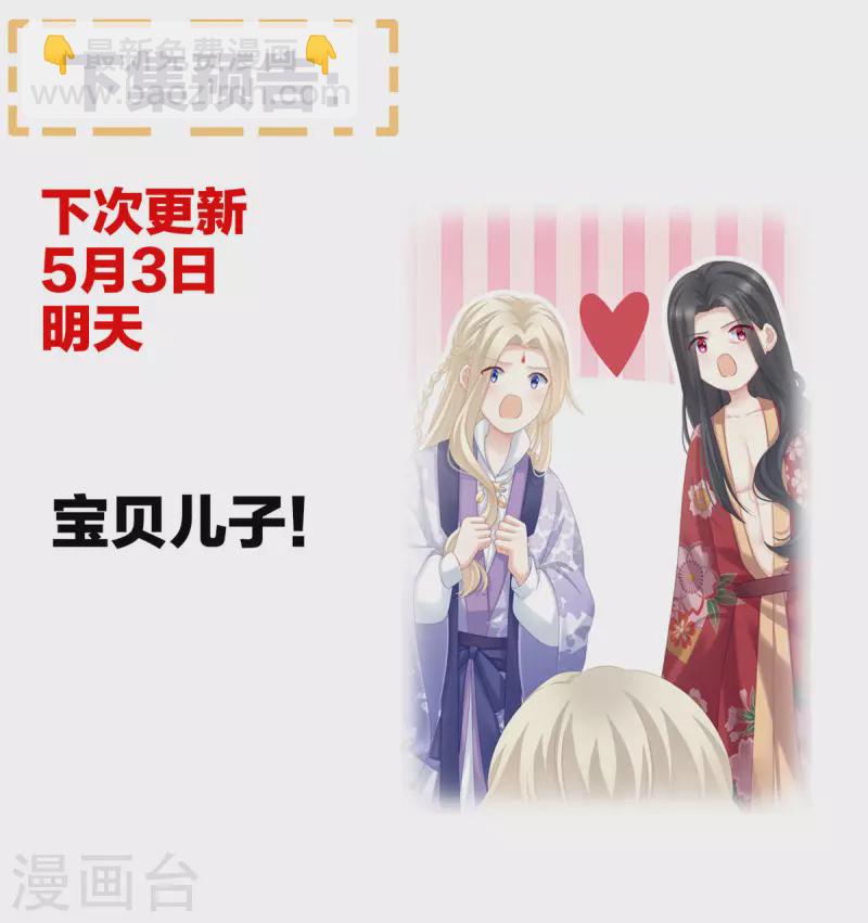 第226话 妻主抱抱！42
