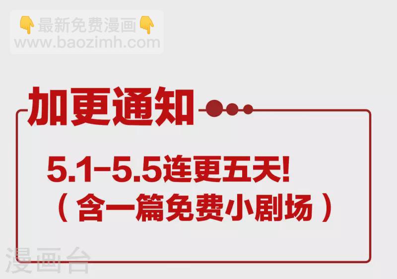 第226话 妻主抱抱！43