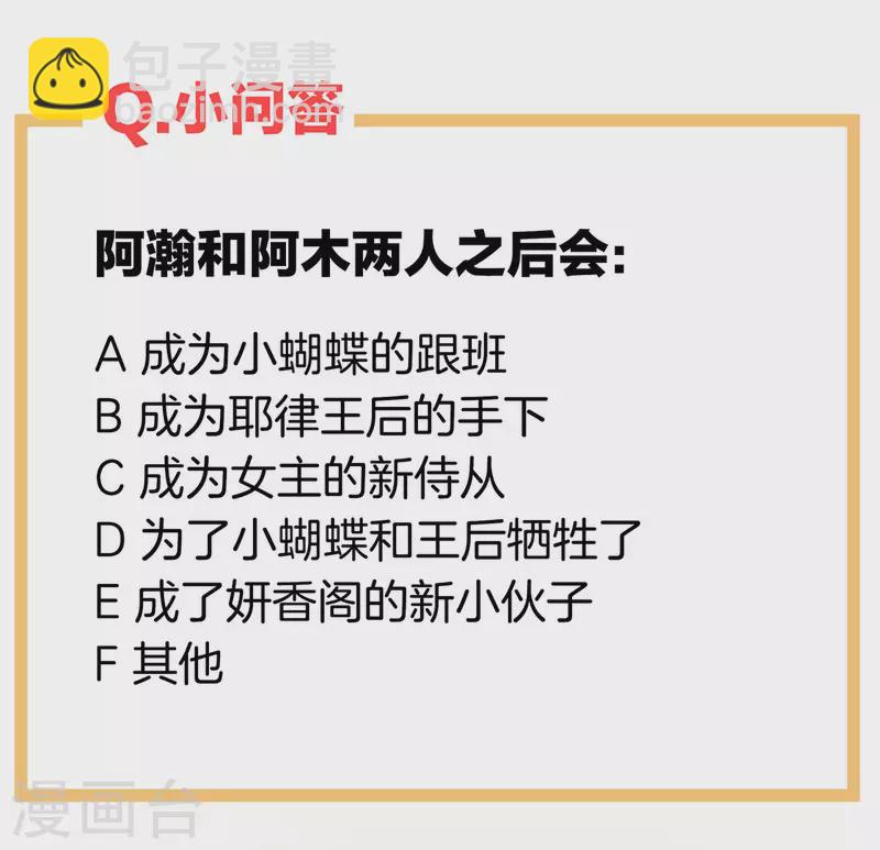 第226话 妻主抱抱！44