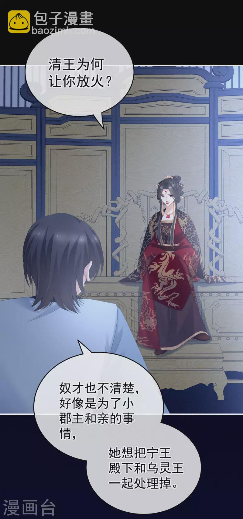 第226话 妻主抱抱！8