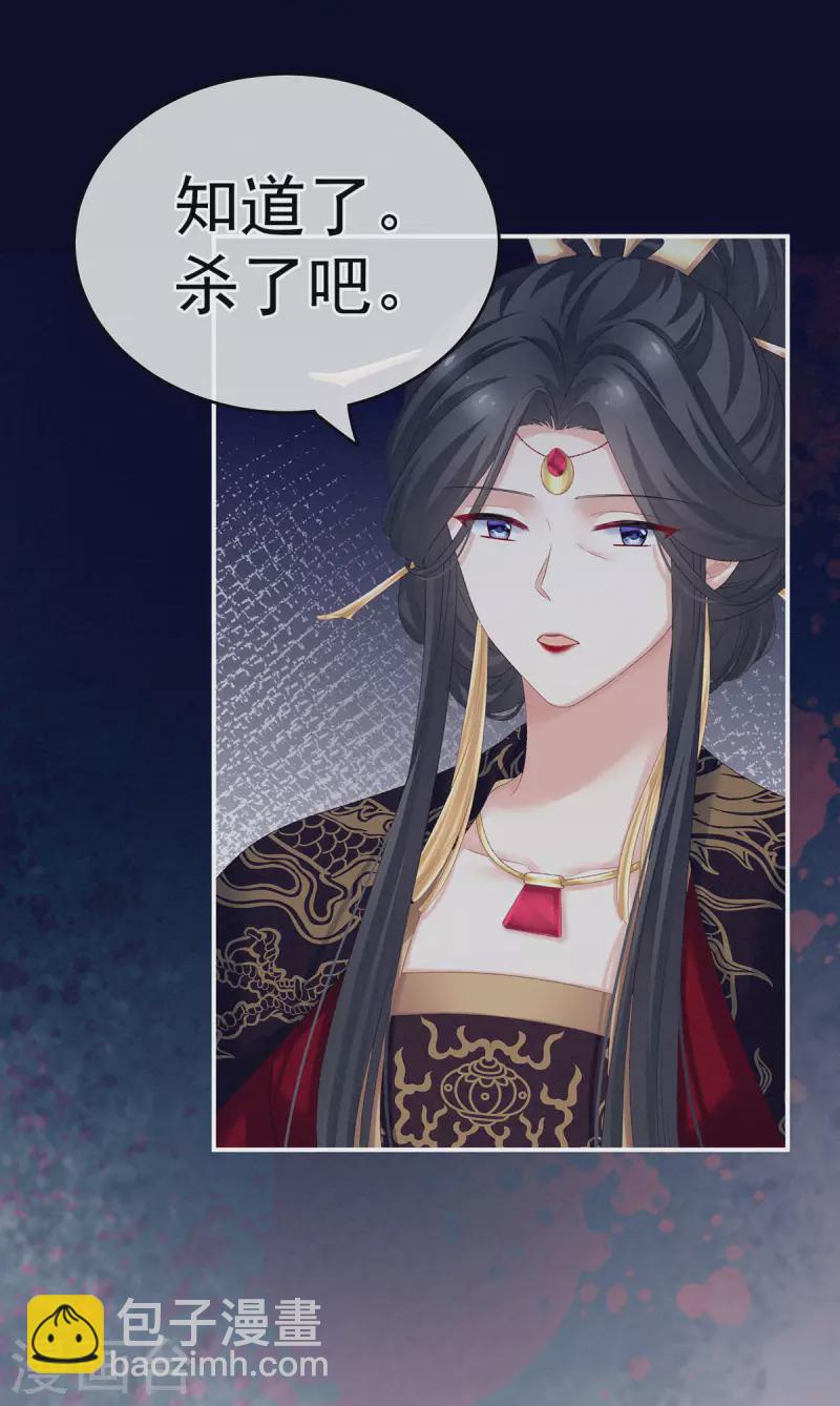 第226话 妻主抱抱！9