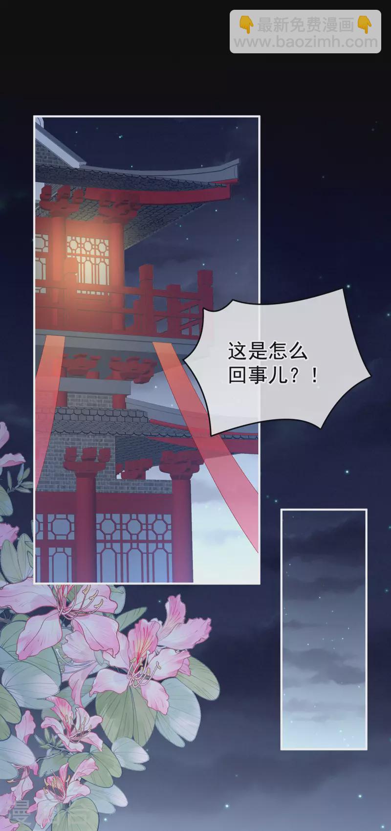 第227话 奇怪的CP增加了1