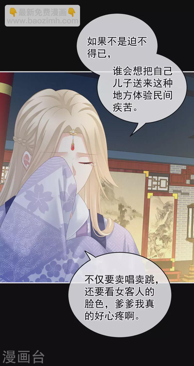 第227话 奇怪的CP增加了13