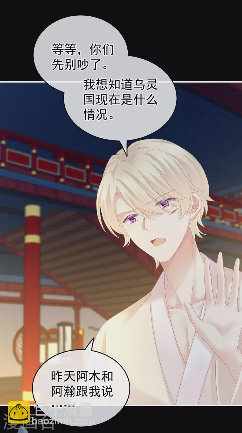 第227话 奇怪的CP增加了16