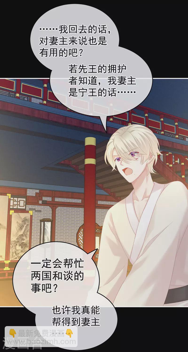 第227话 奇怪的CP增加了24