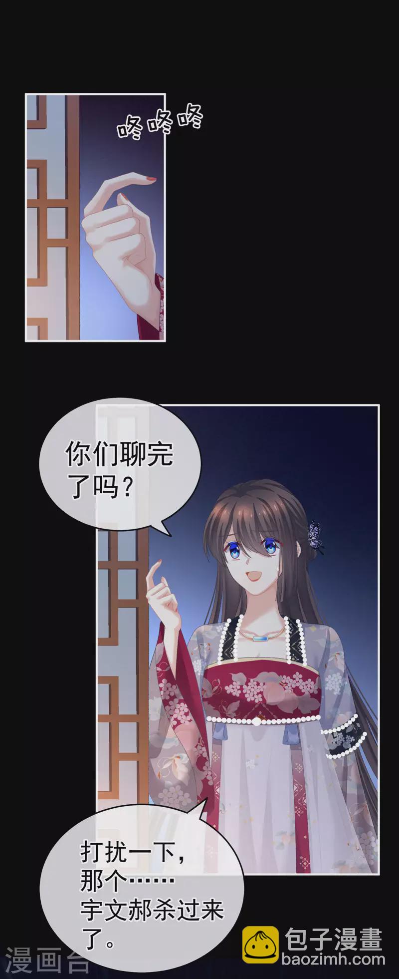 第227话 奇怪的CP增加了28