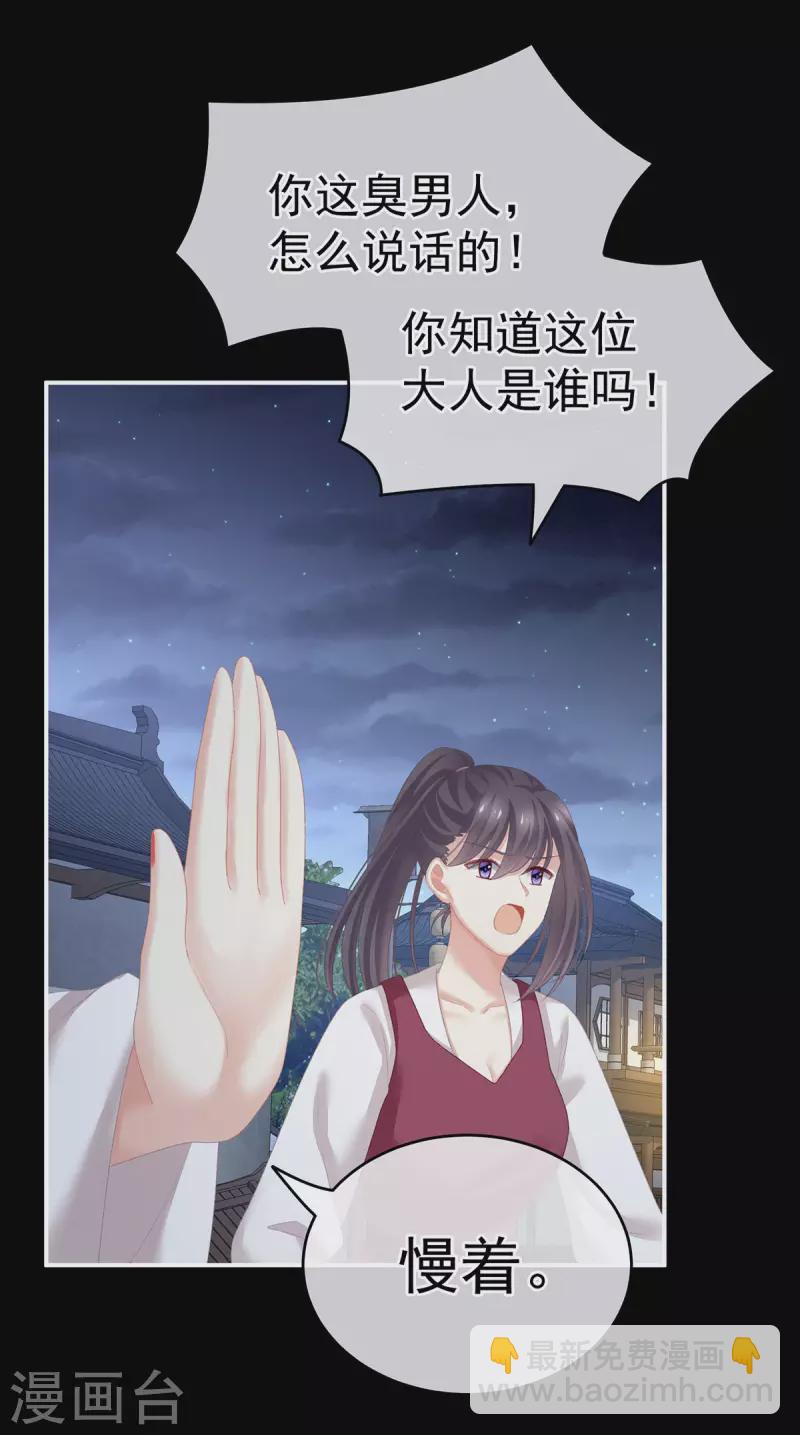 第227话 奇怪的CP增加了38