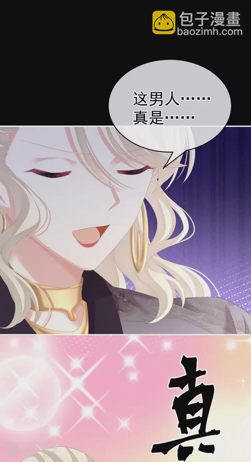 第227话 奇怪的CP增加了39