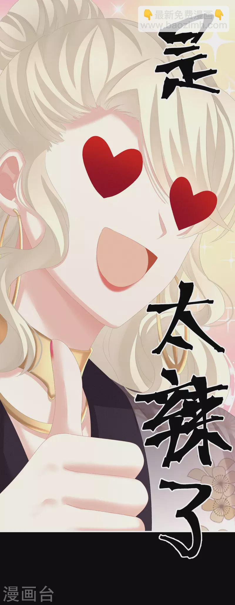 第227话 奇怪的CP增加了40