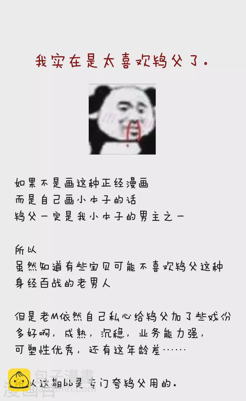 第227话 奇怪的CP增加了41