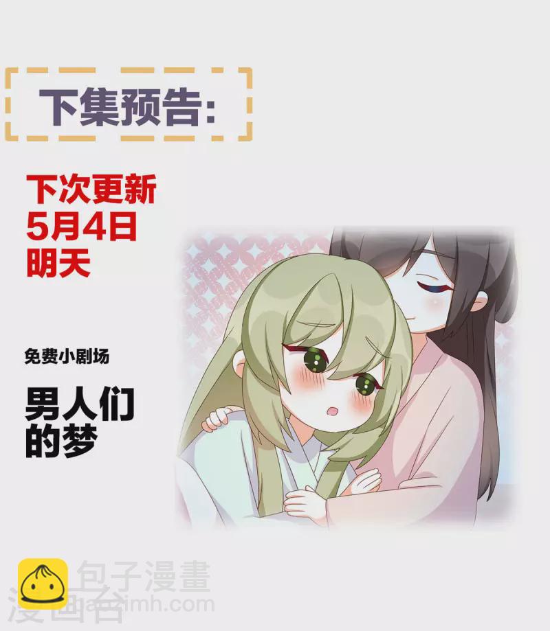 第227话 奇怪的CP增加了42