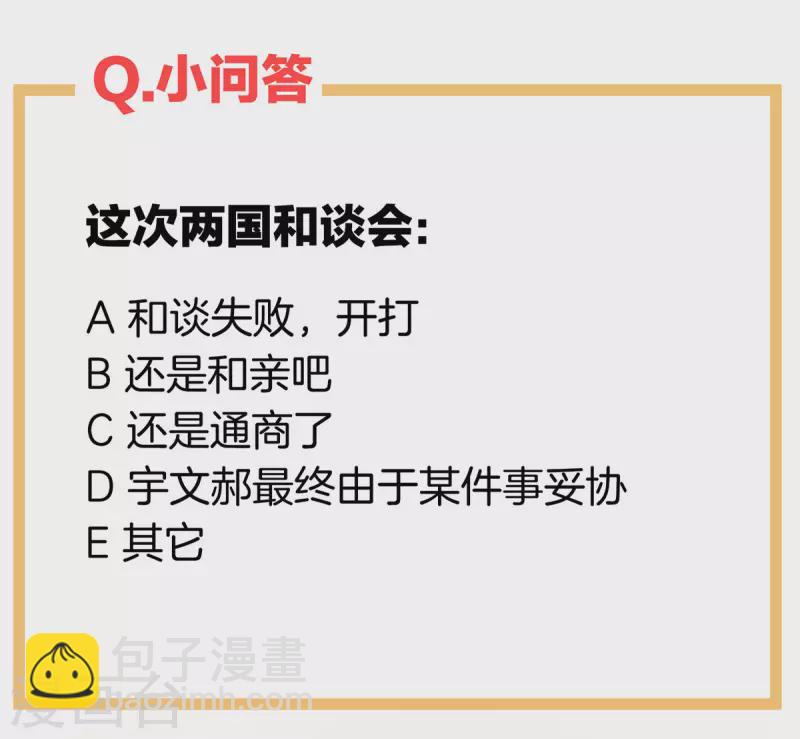 第227话 奇怪的CP增加了44