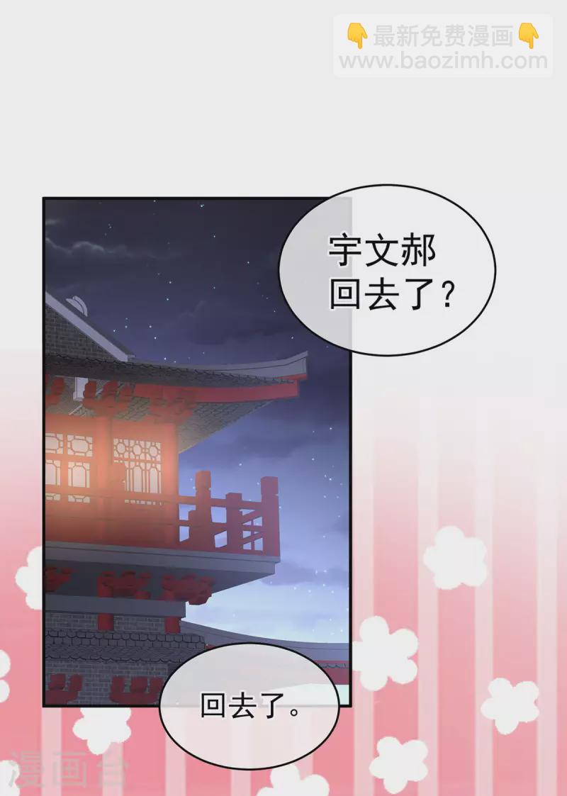 第228话 喜欢粗暴一点的1