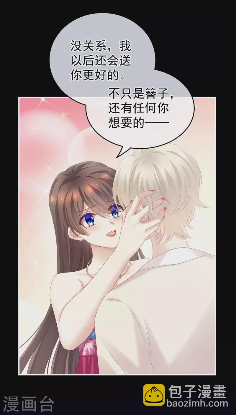 第228话 喜欢粗暴一点的22
