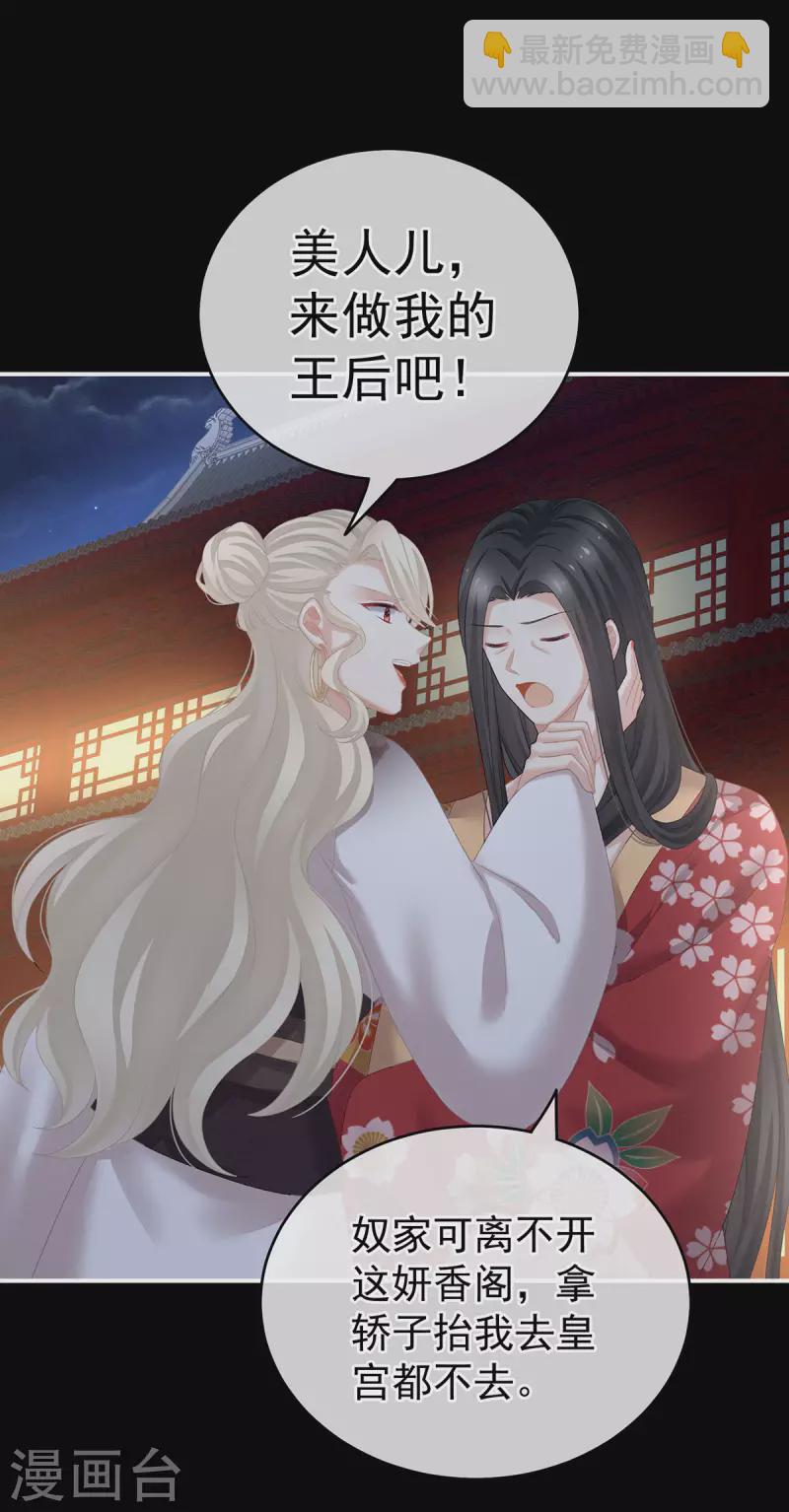 第228话 喜欢粗暴一点的3