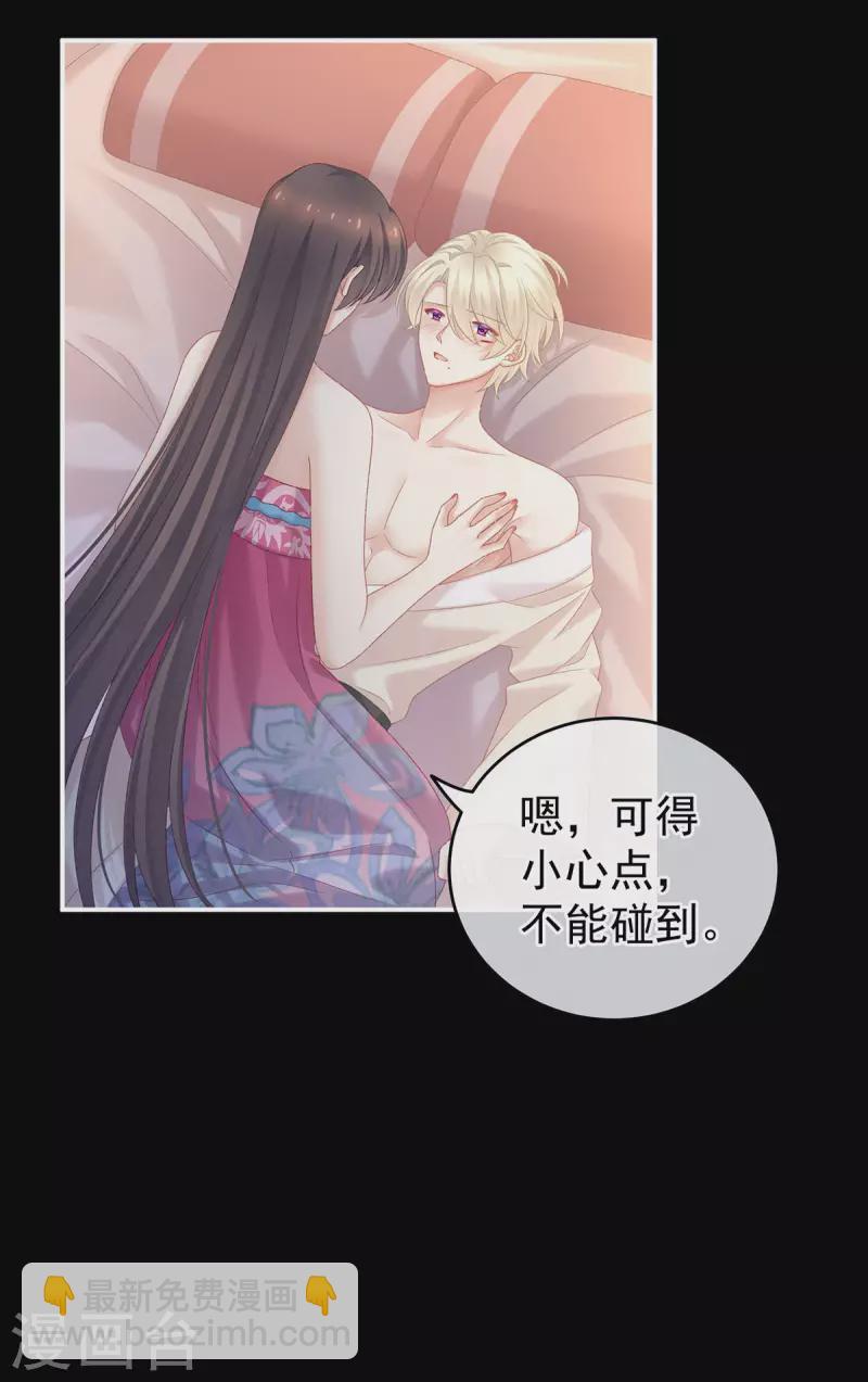 第228话 喜欢粗暴一点的32
