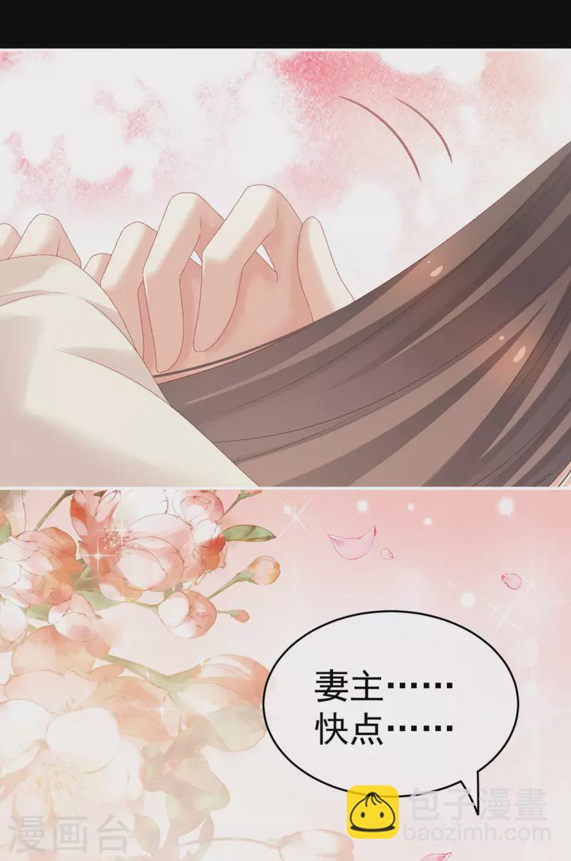 第228话 喜欢粗暴一点的33