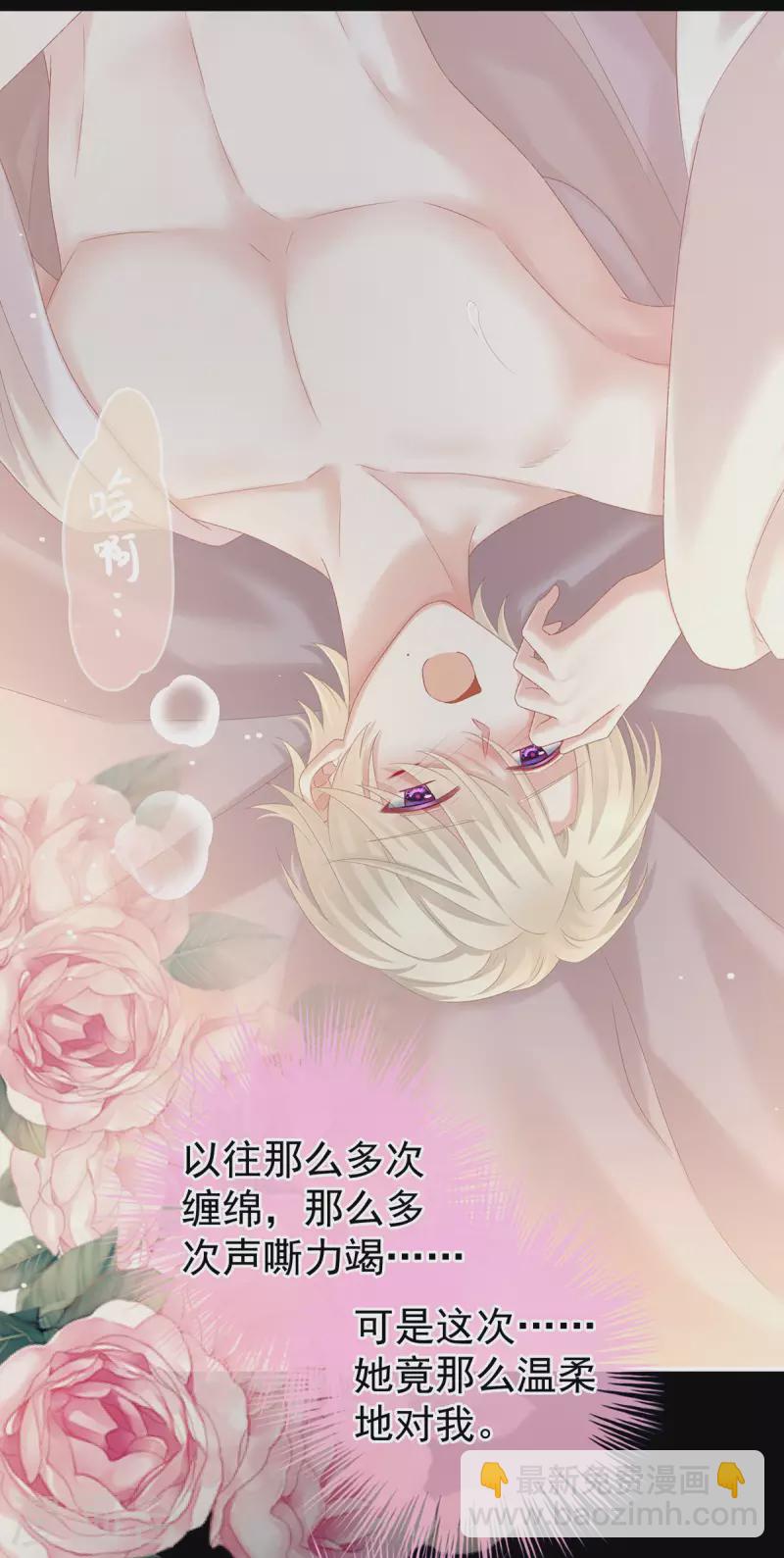 第228话 喜欢粗暴一点的37