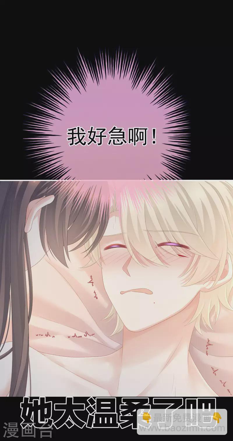 第228话 喜欢粗暴一点的40