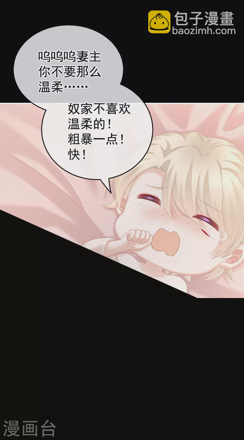 第228话 喜欢粗暴一点的43