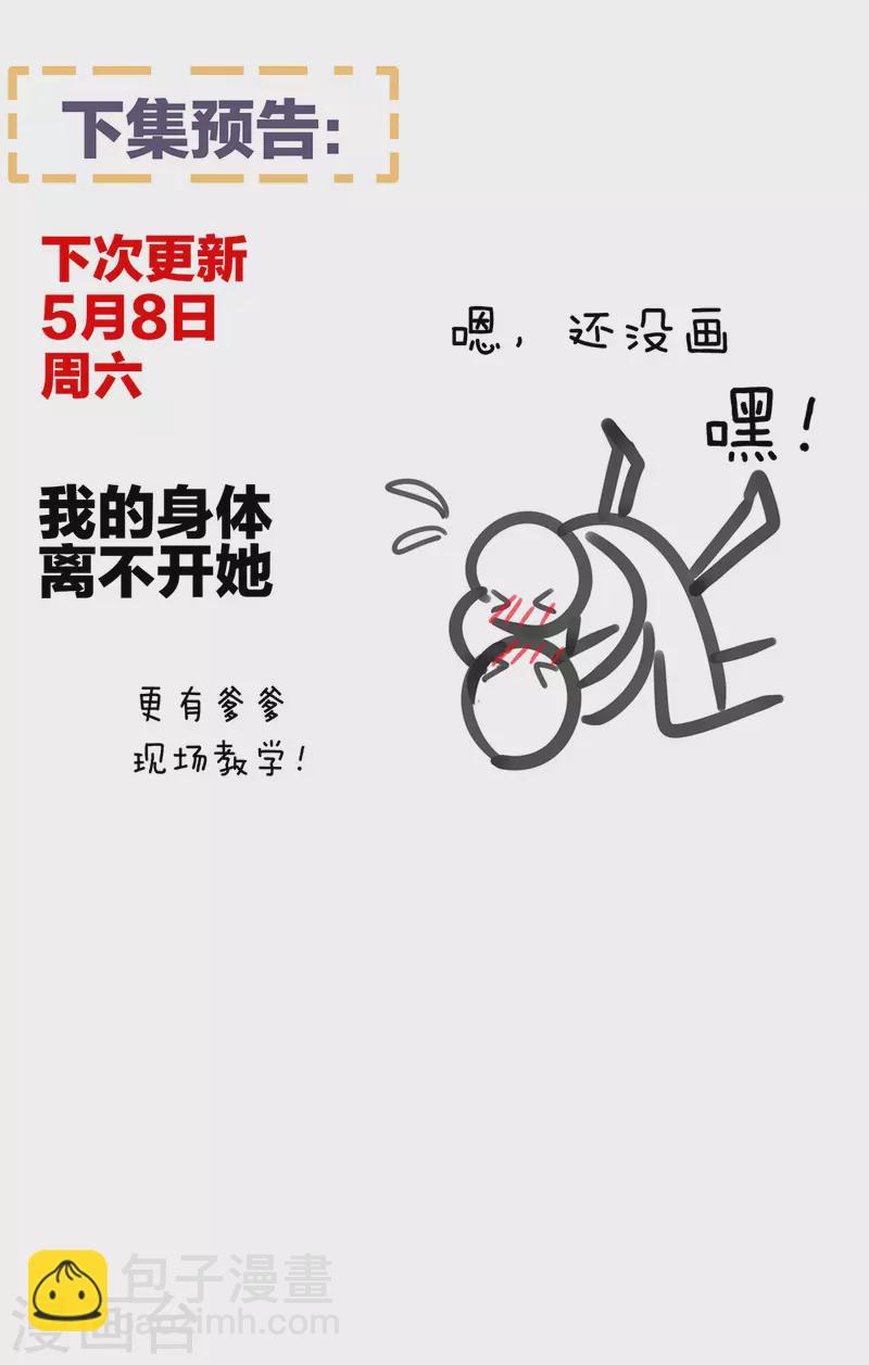 第228话 喜欢粗暴一点的46