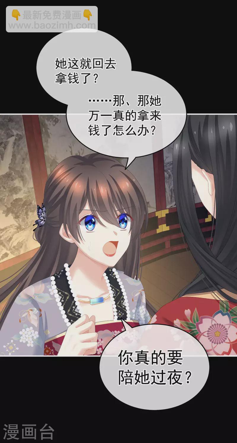 第228话 喜欢粗暴一点的7
