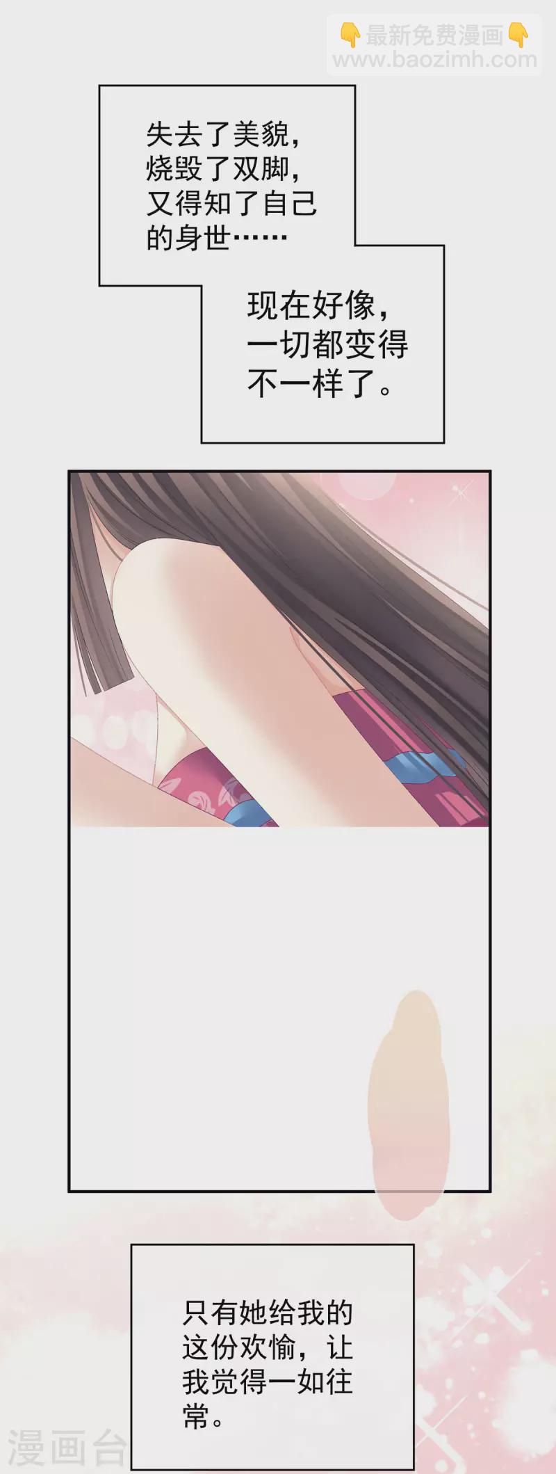 第229话 我的身体，离不开她1