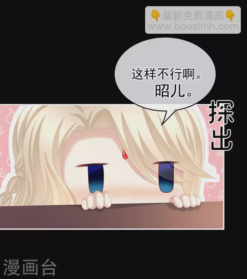 第229话 我的身体，离不开她11
