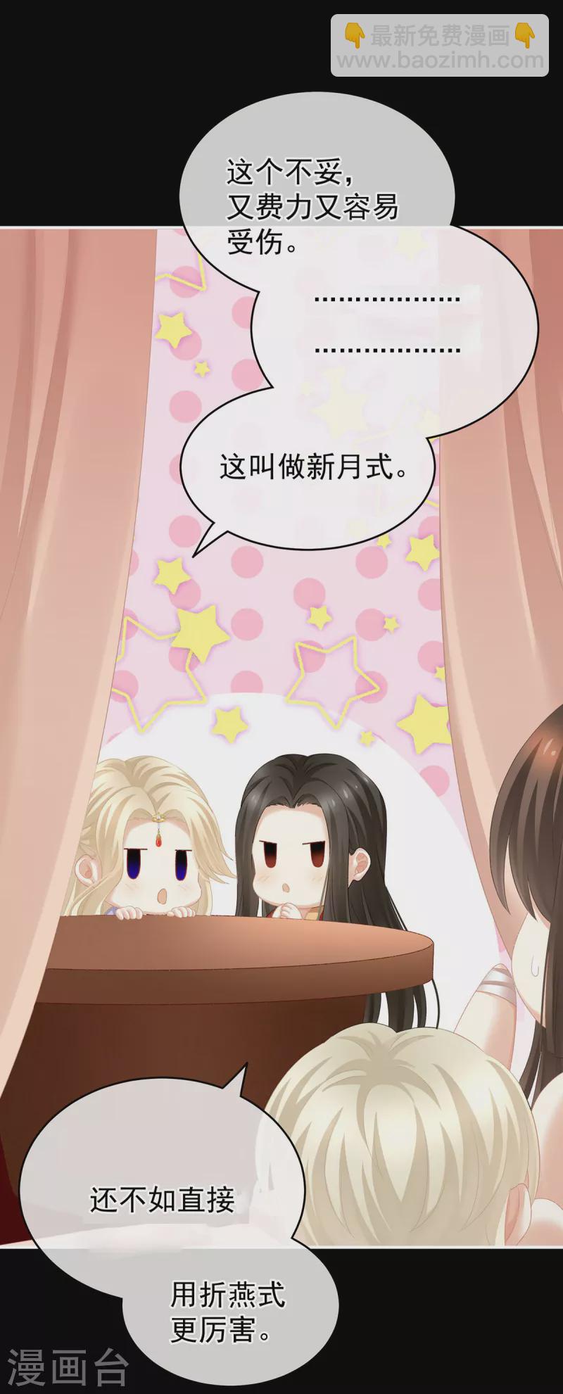 第229话 我的身体，离不开她12