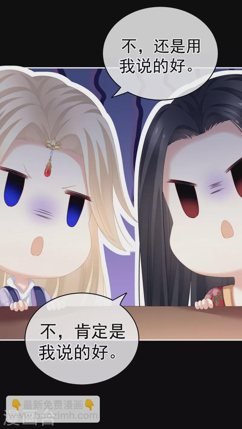 第229话 我的身体，离不开她13