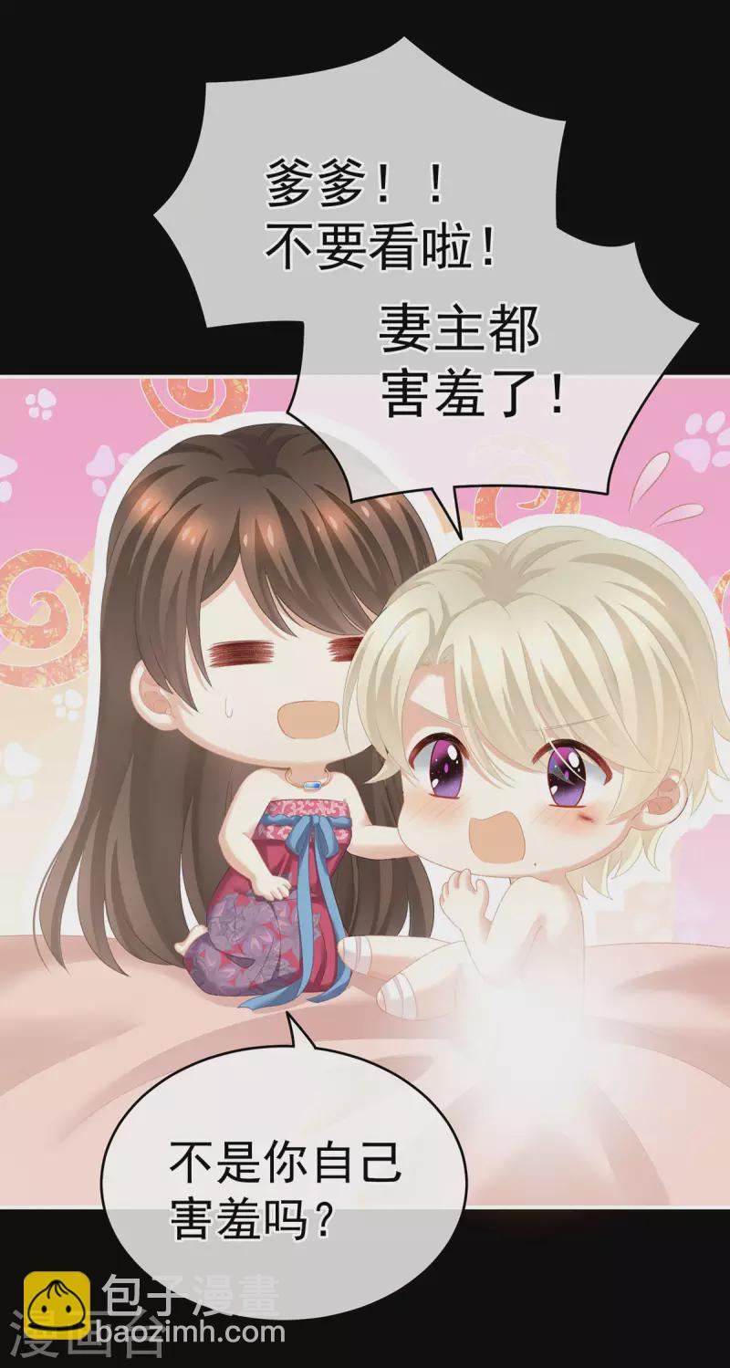 第229话 我的身体，离不开她15