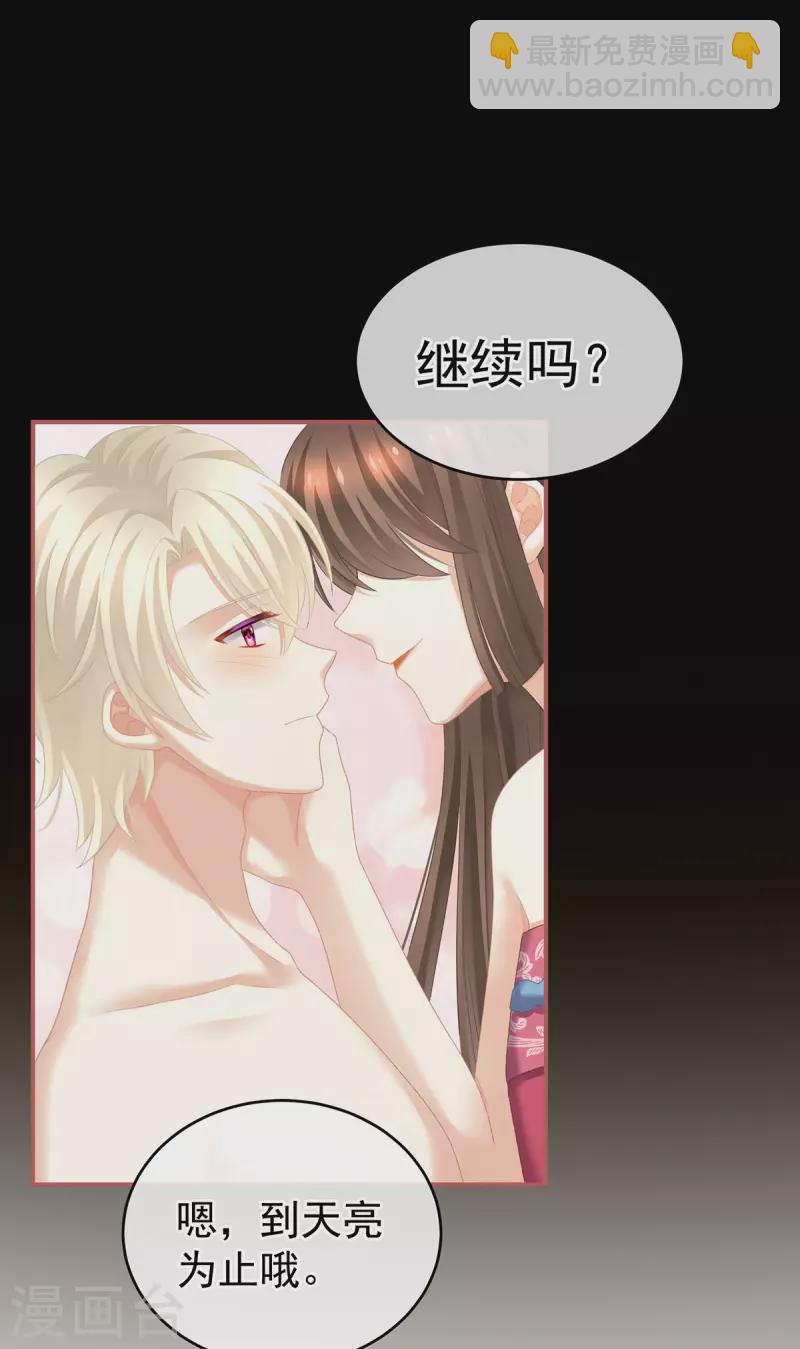 第229话 我的身体，离不开她19