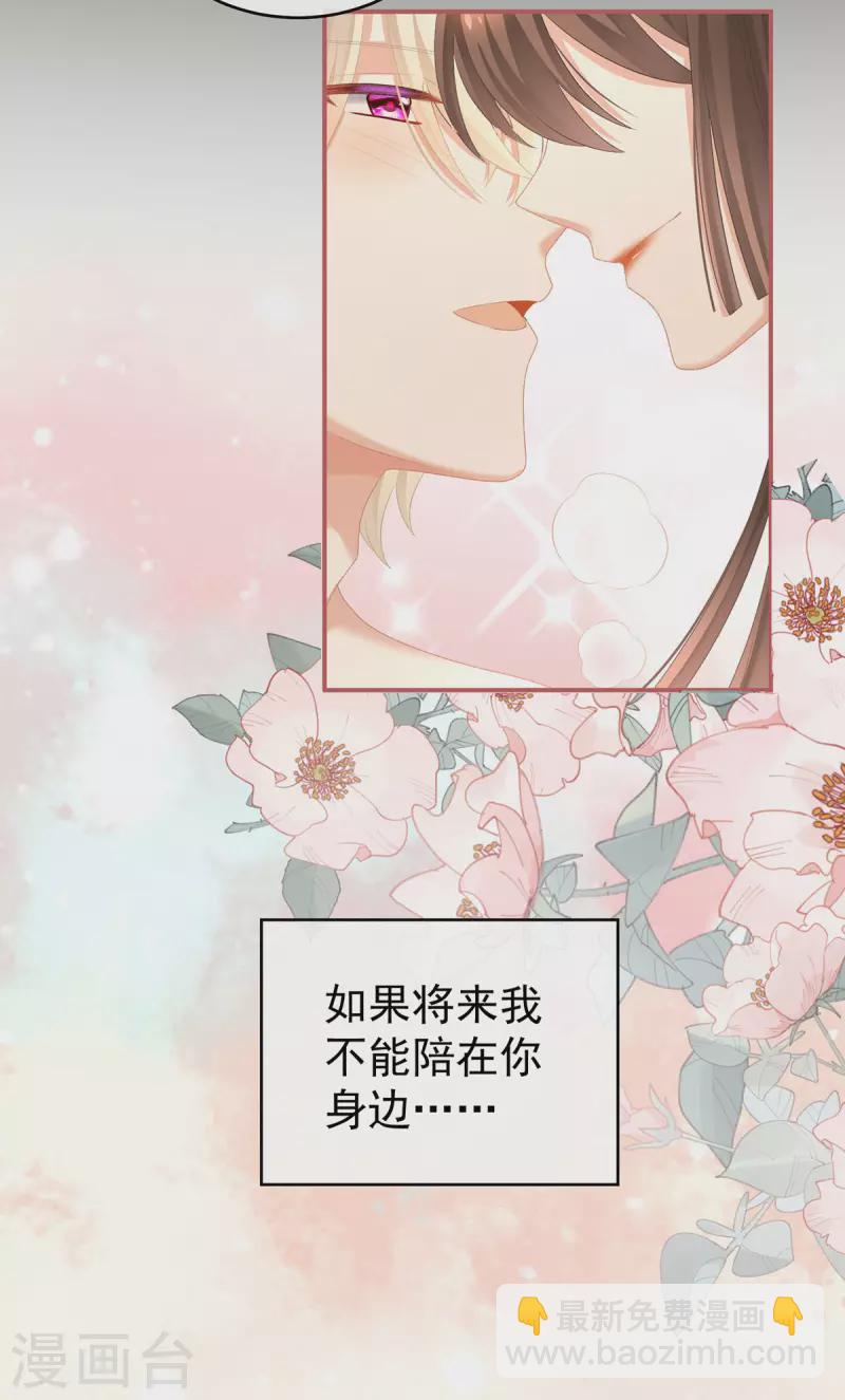 第229话 我的身体，离不开她20