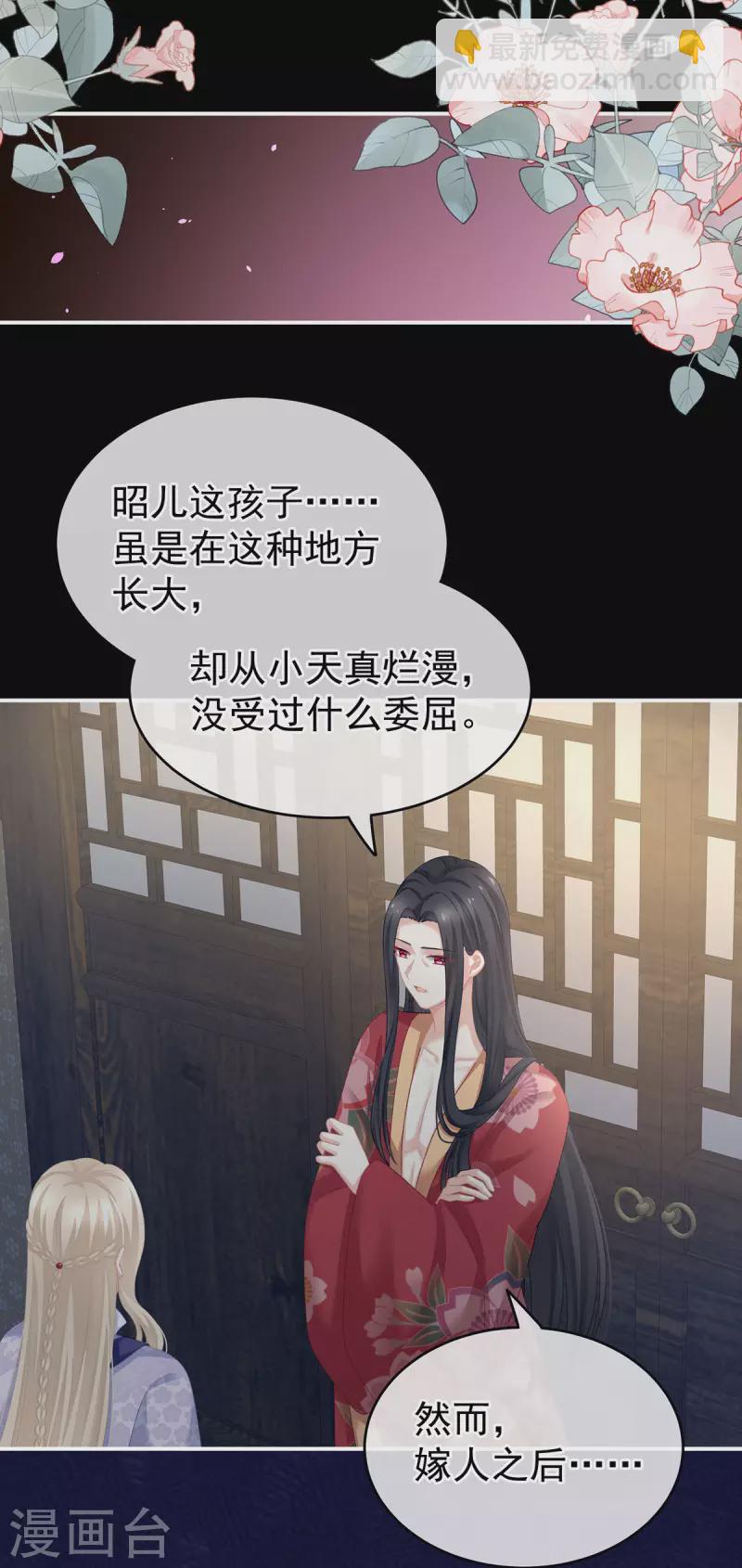 第229话 我的身体，离不开她22