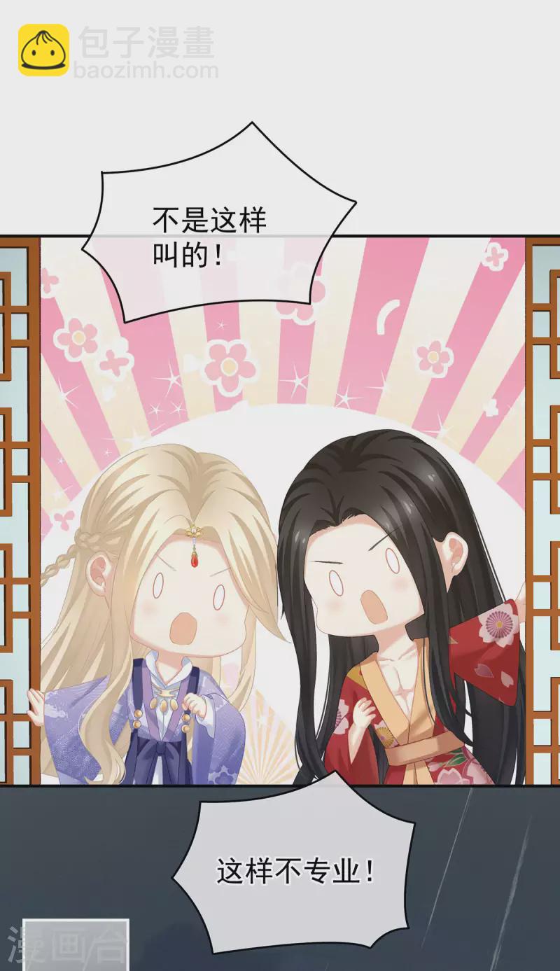 第229话 我的身体，离不开她27