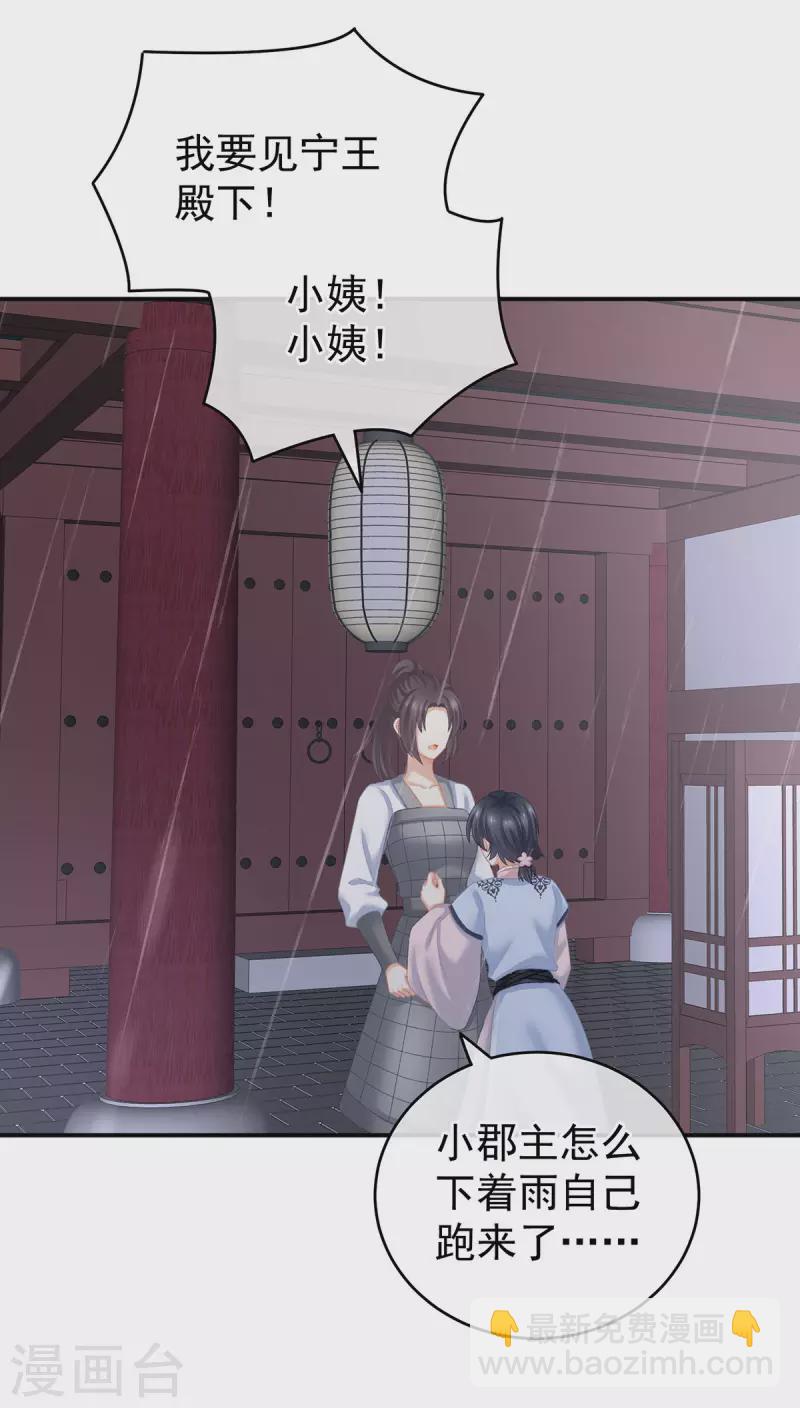 第229话 我的身体，离不开她31
