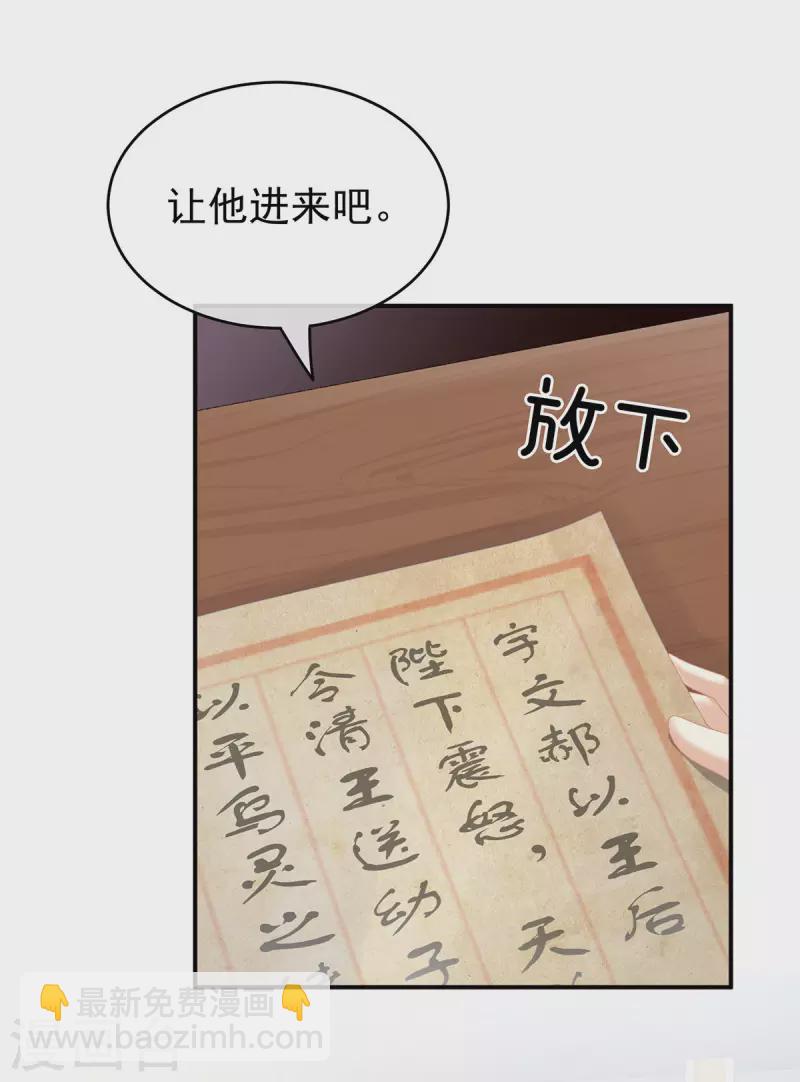 第229话 我的身体，离不开她33