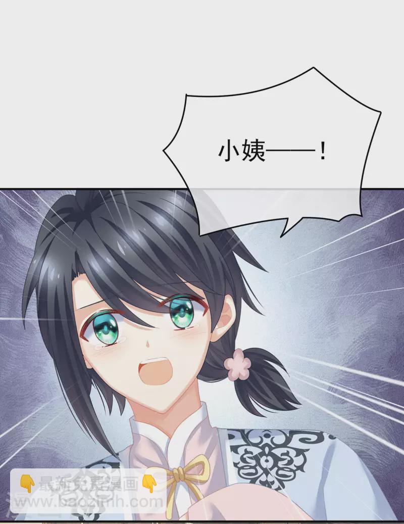 第229话 我的身体，离不开她35